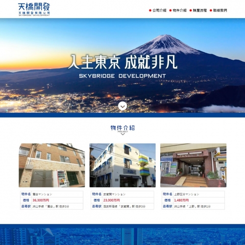 杜宏開發有限公司
