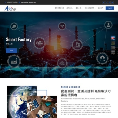 ArchiAct 艾爾錡科技公司